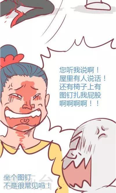 第2话 讨厌的上司（2）(1/2)-第11话