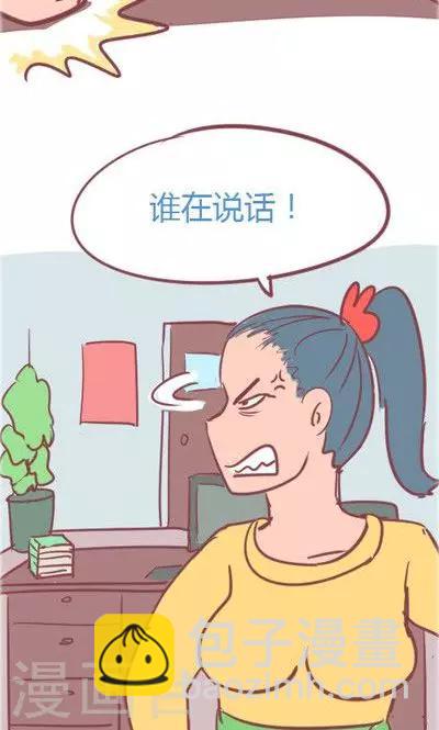 第2话 讨厌的上司（2）(1/2)-第11话