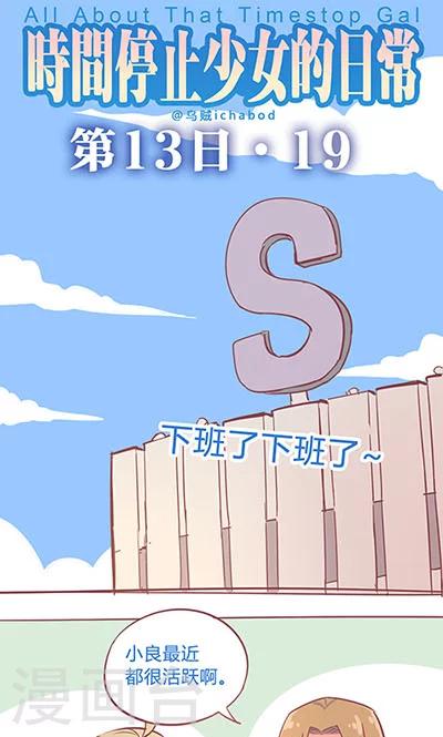 第14话19 13日-第101话