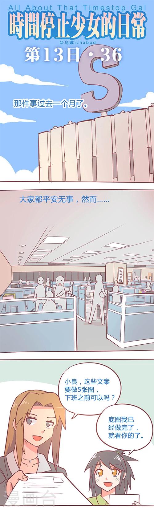第14话36 13日-第119话
