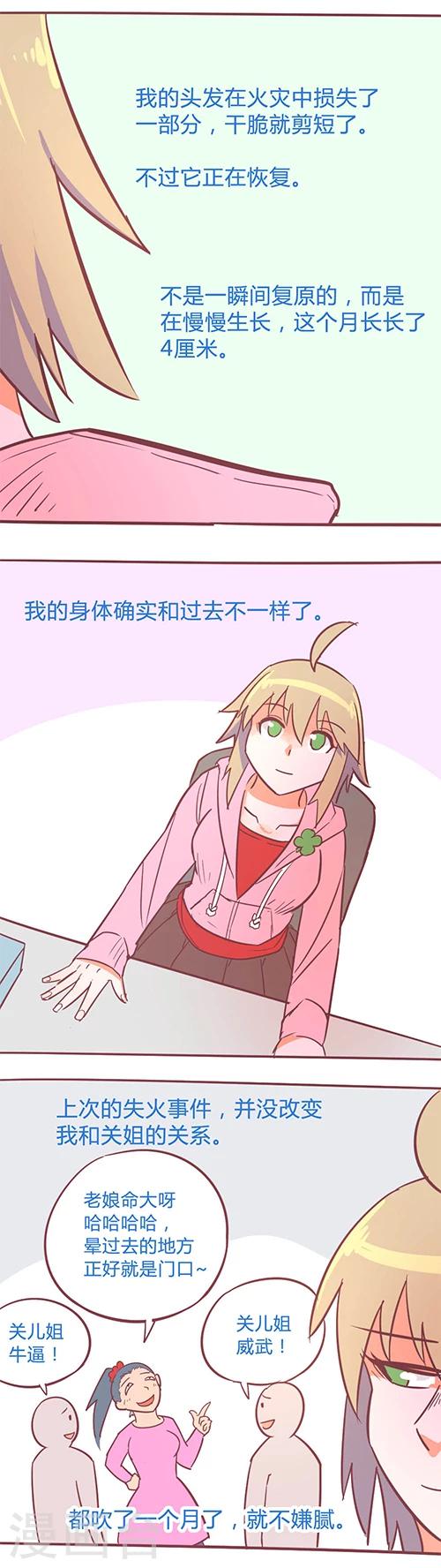 第14话36 13日-第119话