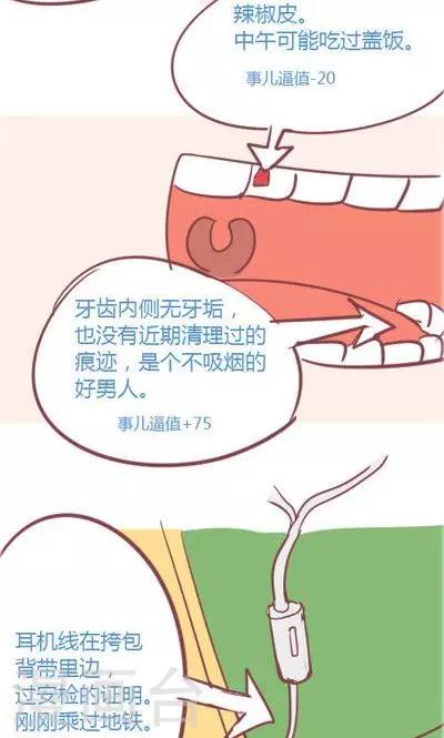 第3话 不想被人找到（1）-第13话