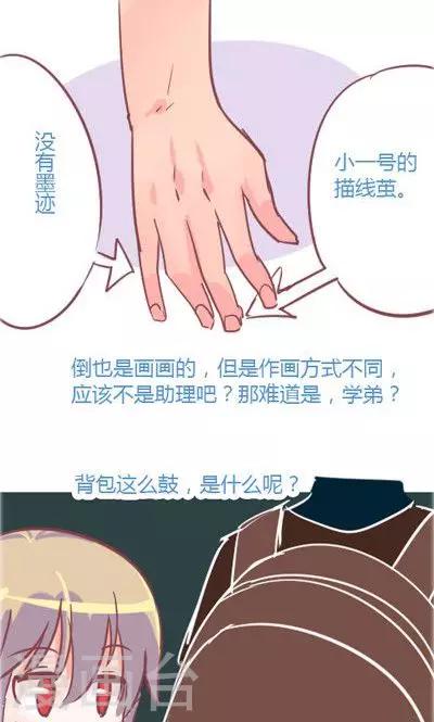 第3话 不想被人找到（1）-第13话