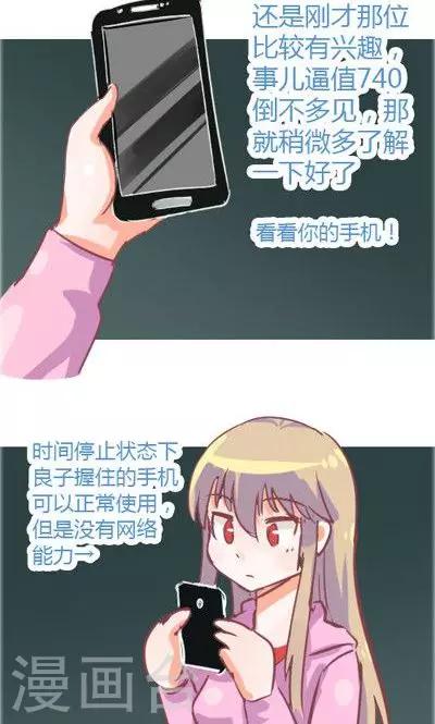 第3话 不想被人找到（1）-第13话