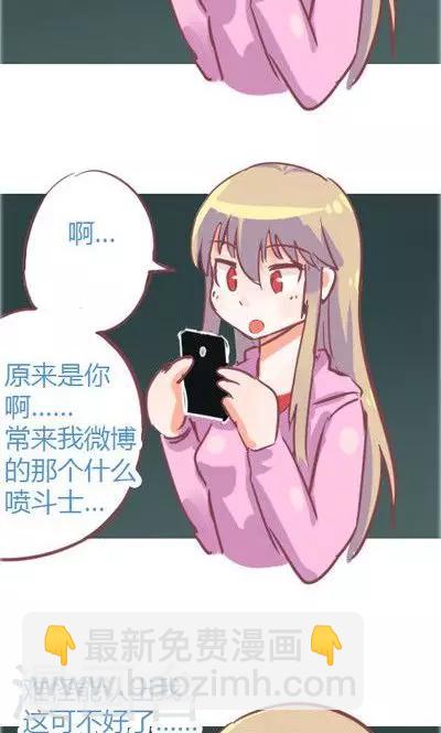 第3话 不想被人找到（1）-第13话