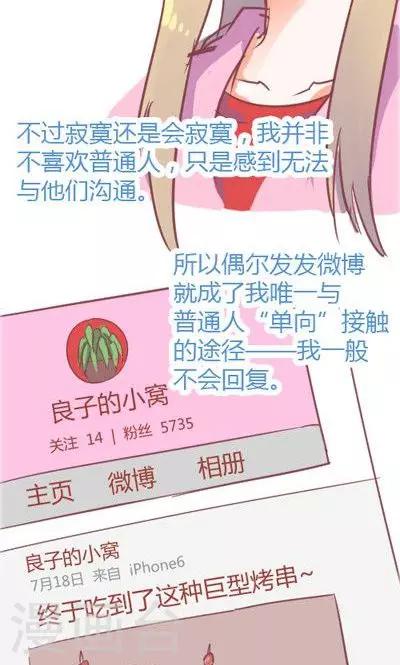 第3话 不想被人找到（1）-第13话