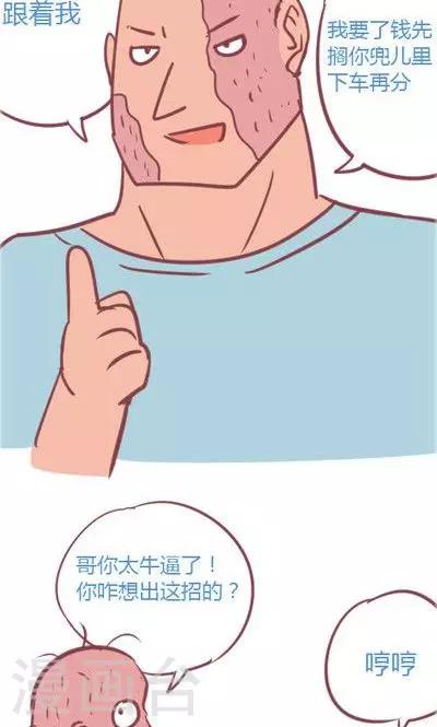 第4话2 地铁-第17话