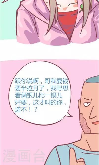 第4话2 地铁-第17话
