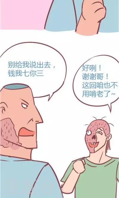第4话2 地铁-第17话