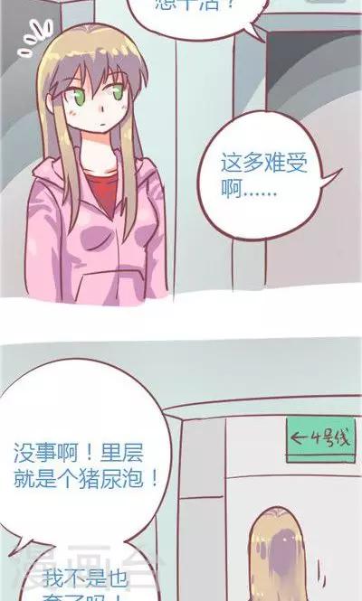 第4话2 地铁-第17话