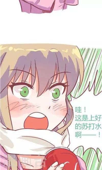 番外3 苏打水-第3话