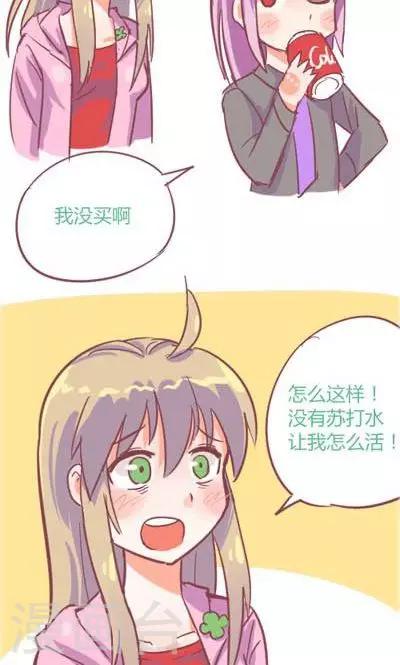 番外3 苏打水-第3话