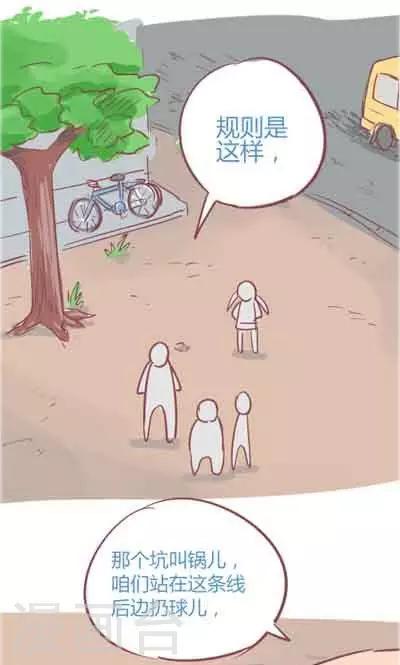 第5话2 我的童年-第21话