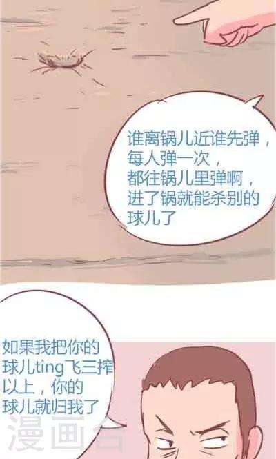 第5话2 我的童年-第21话