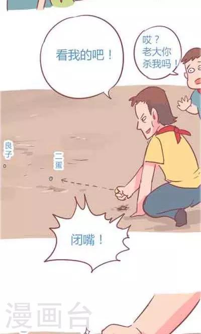 第5话2 我的童年-第21话