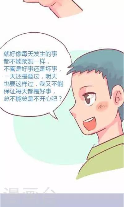 第5话4 我的童年(1/2)-第23话