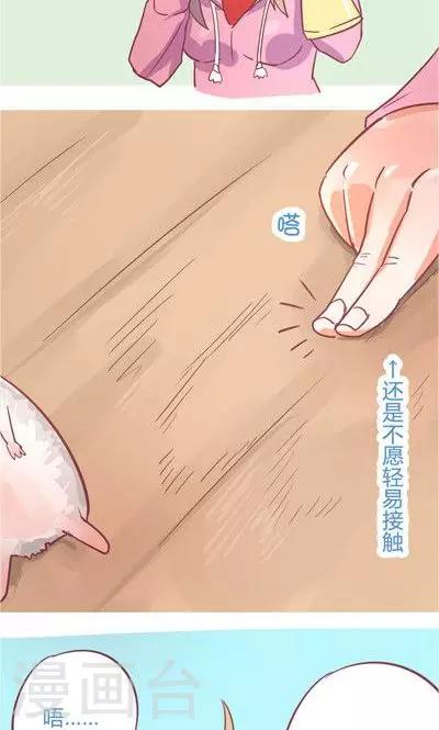 第8话2 仓鼠篇-第31话