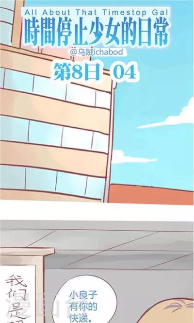 第8话4 仓鼠篇-第33话