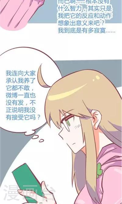 第8话4 仓鼠篇-第33话