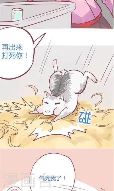 第8话4 仓鼠篇-第33话
