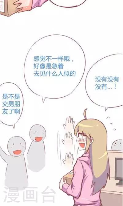 第8话4 仓鼠篇-第33话