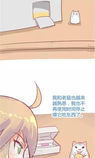 第8话4 仓鼠篇-第33话