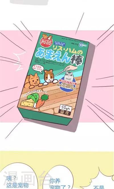 第8话4 仓鼠篇-第33话