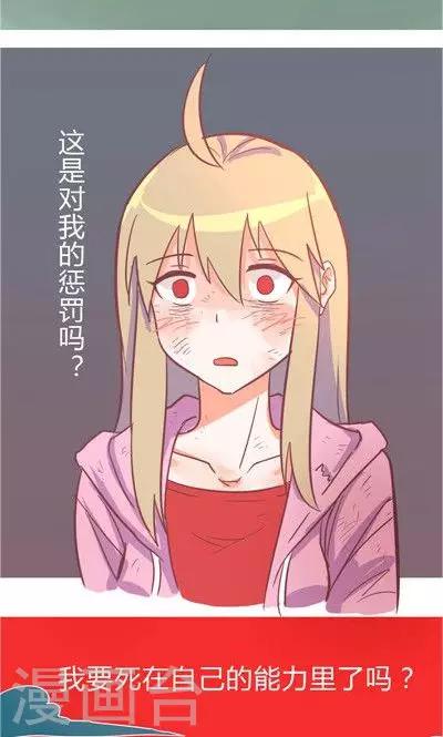 第8话6 最长的黄昏(1/2)-第35话