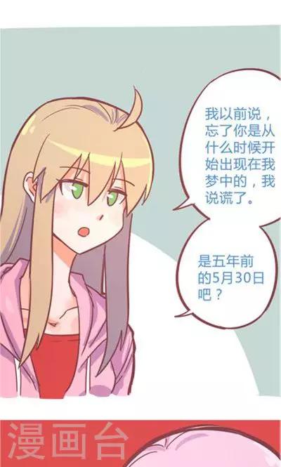 第8话8 夜(1/2)-第37话