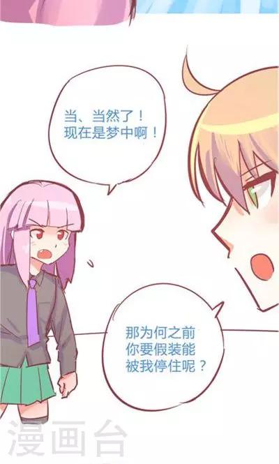 第8话8 夜(1/2)-第37话