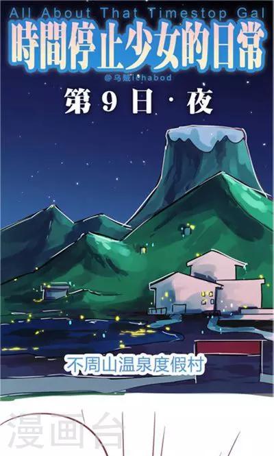 第9话1 夜(1/2)-第39话