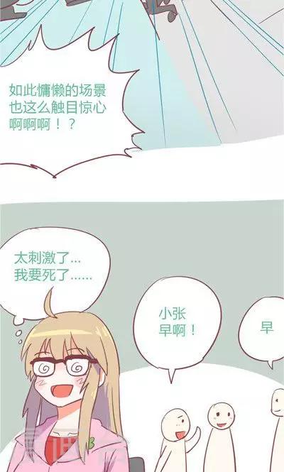 番外5 飞蚊症-第5话