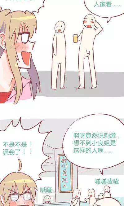番外5 飞蚊症-第5话