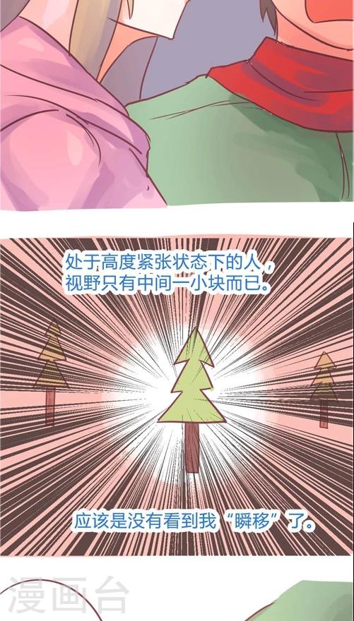 第10话2 闯入者-第41话