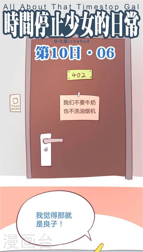 第10话6 反闯入者-第45话