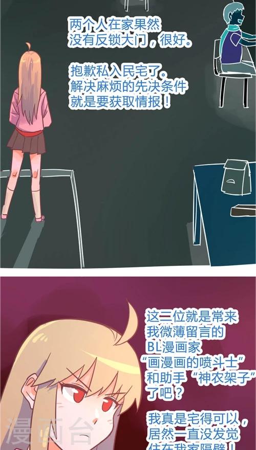 第10话6 反闯入者-第45话