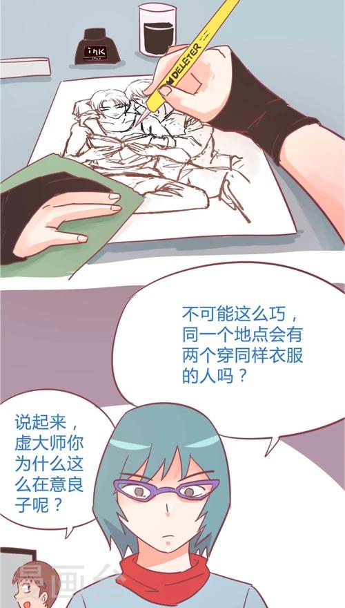 第10话6 反闯入者-第45话