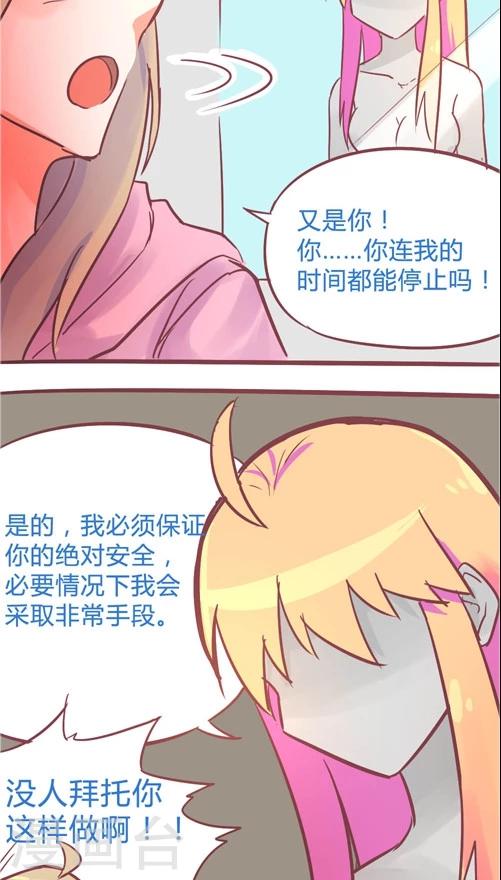 第11话1 特殊的日子-第51话