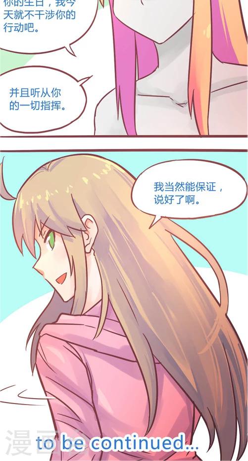 第11话1 特殊的日子-第51话