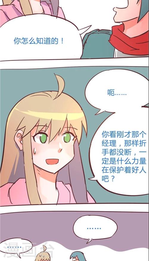 第11话5 新英雄诞生-第55话