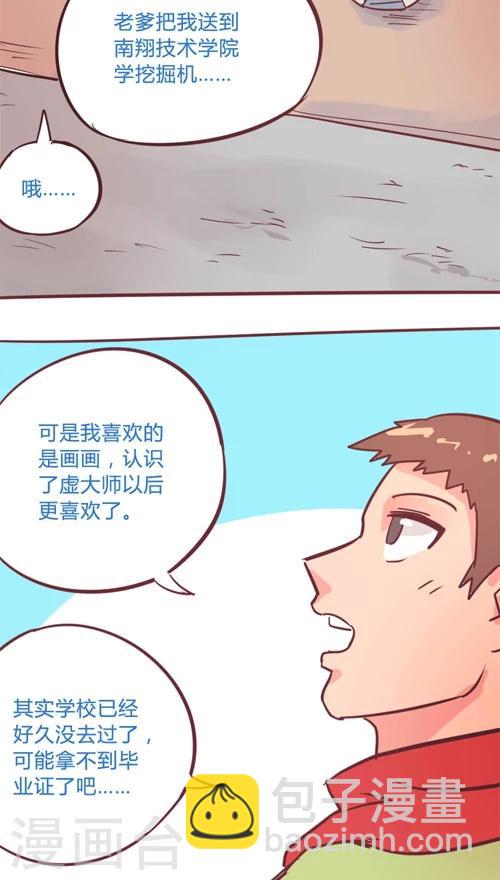 第11话7 良子很忙-第57话