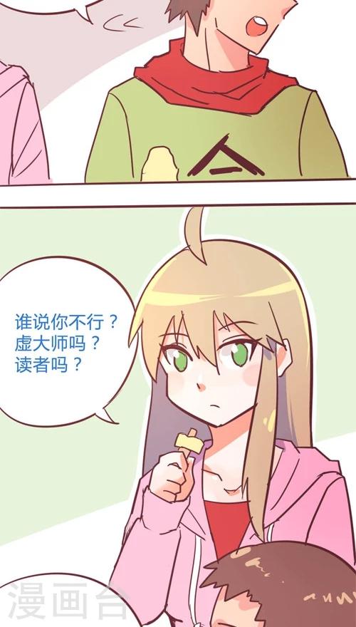 第11话7 良子很忙-第57话