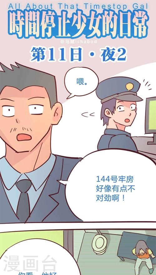 第11话9 夜-第59话