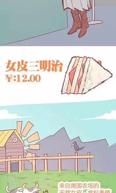 番外7 腿真香炸女-第7话