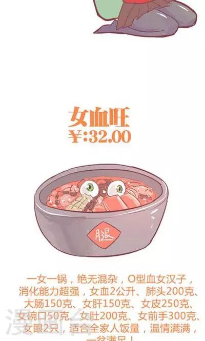 番外7 腿真香炸女-第7话