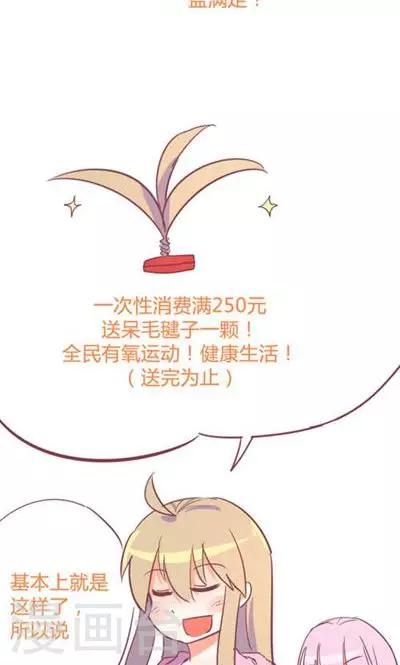 番外7 腿真香炸女-第7话
