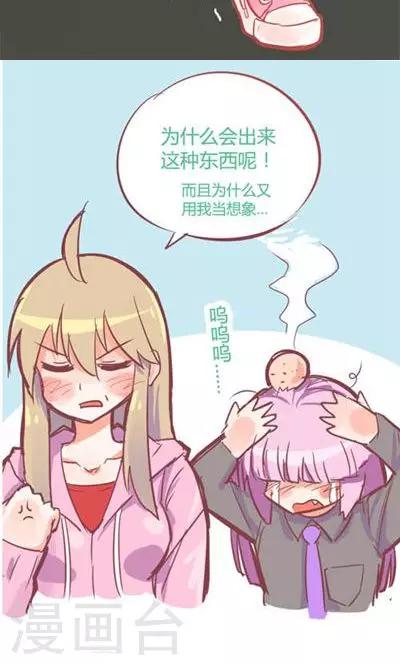 番外7 腿真香炸女-第7话