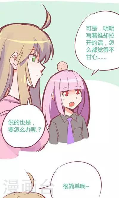 番外7 腿真香炸女-第7话