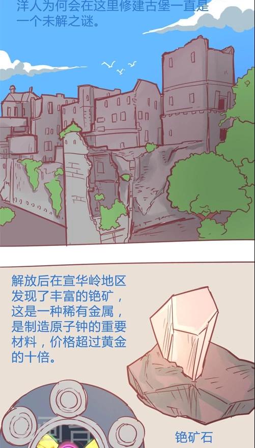第12话1 宣华岭灵异传说-第61话