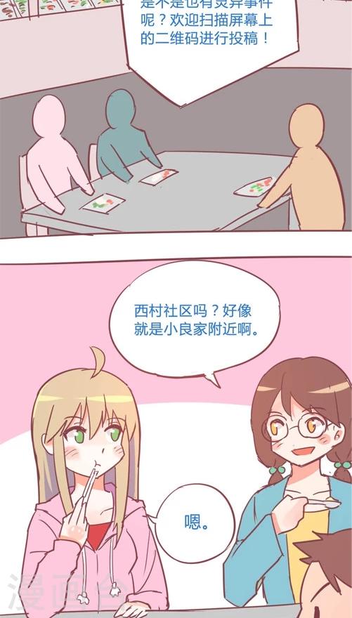 第12话1 宣华岭灵异传说-第61话